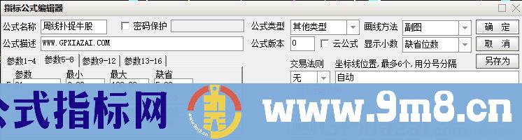 周线扑捉牛股 通达信选股指标 源码 贴图