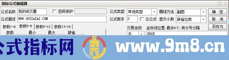 我的成交量终结版 通达信副图指标 源码 贴图