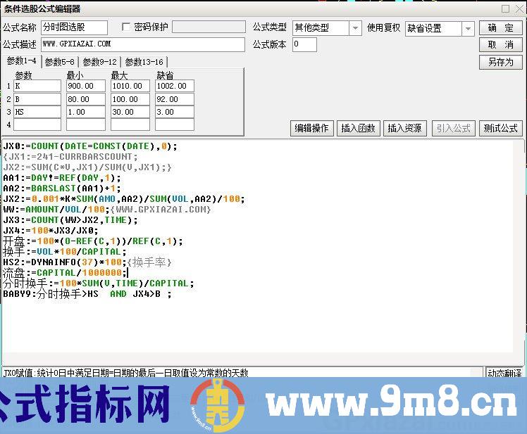 盘中分时图选股 分时换手 通达信分时选股指标 九毛八公式指标网