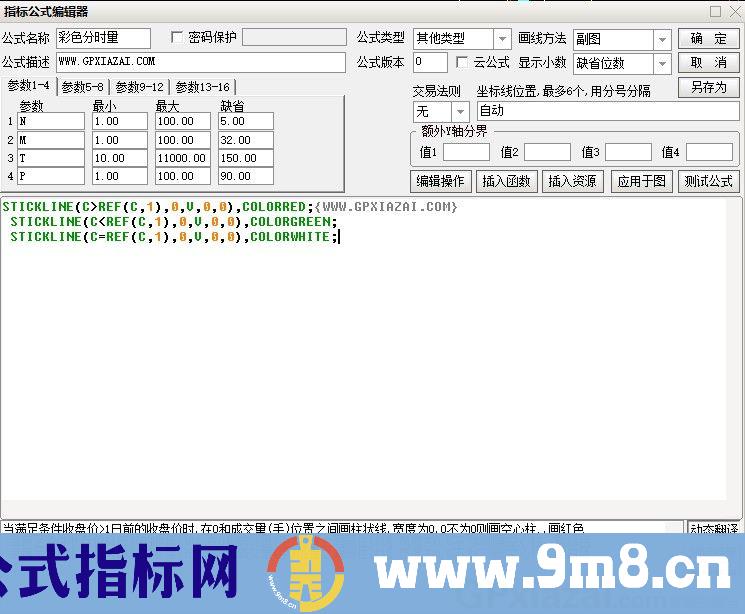 彩色分时量 通达信副图指标 九毛八公式指标网