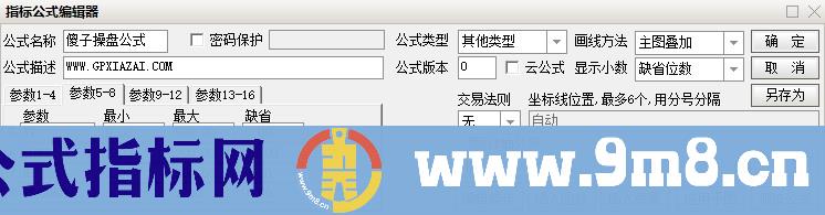 傻子操盘 傻子快追 通达信副图指标 源码 贴图