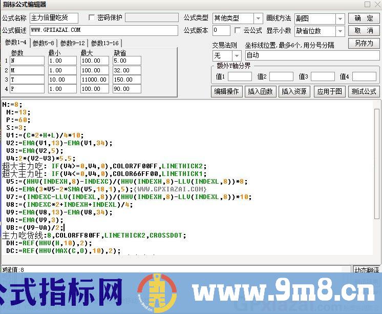主力倍量吃货 超大主力吃 通达信副图指标 九毛八公式指标网
