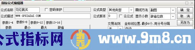 见红就买 通达信/大智慧通用副图指标 源码 贴图