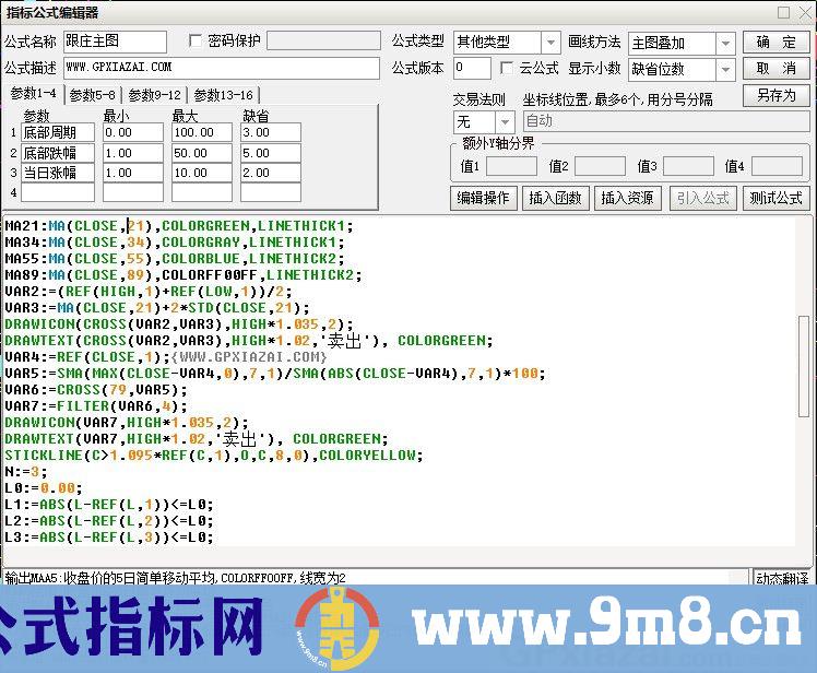 跟庄主图 通达信主图指标 源码 贴图