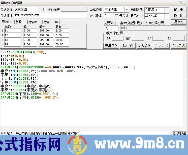 买卖主图 技术战法 通达信主图指标 九毛八公式指标网