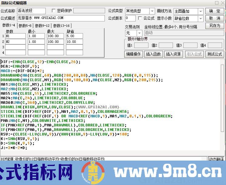 活法波段 龙游潜水 通达信主图指标 九毛八公式指标网