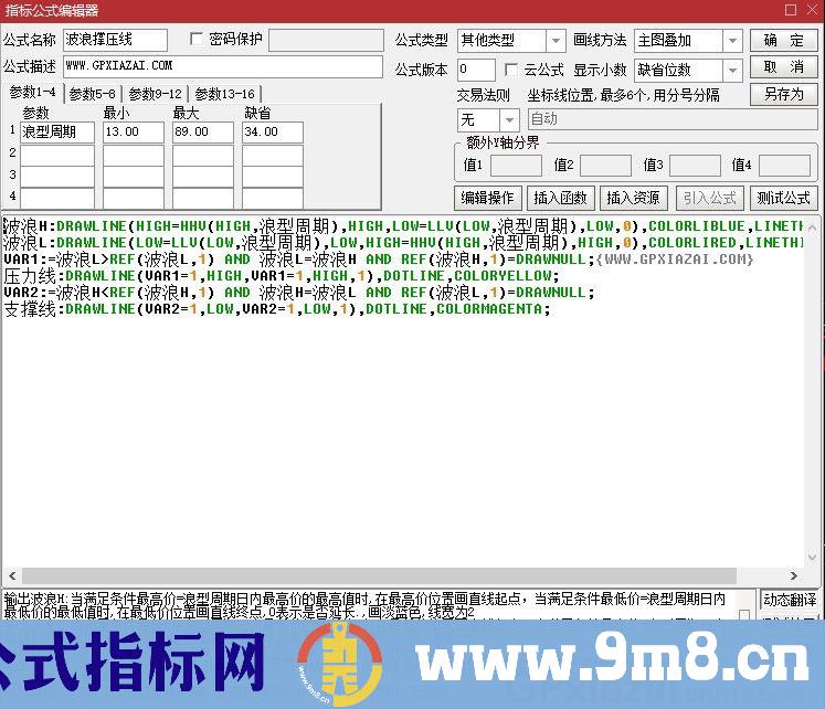 波浪撑压线 支撑线 压力线 浪型周期 通达信主图指标 九毛八公式指标网