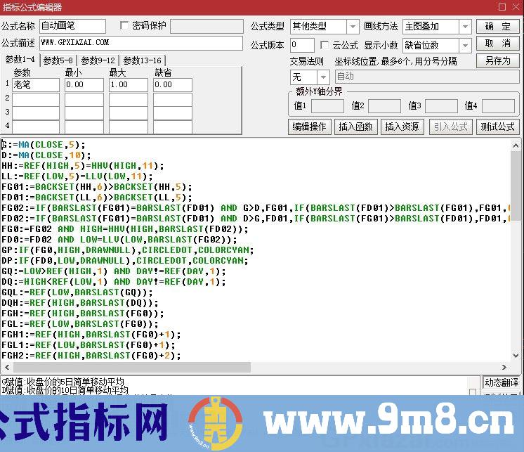 自动画笔 通达信主图指标 九毛八公式指标网