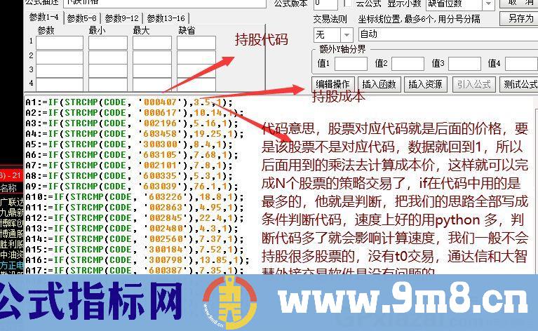 持股买卖交易策略 通达信副图指标 源码 贴图