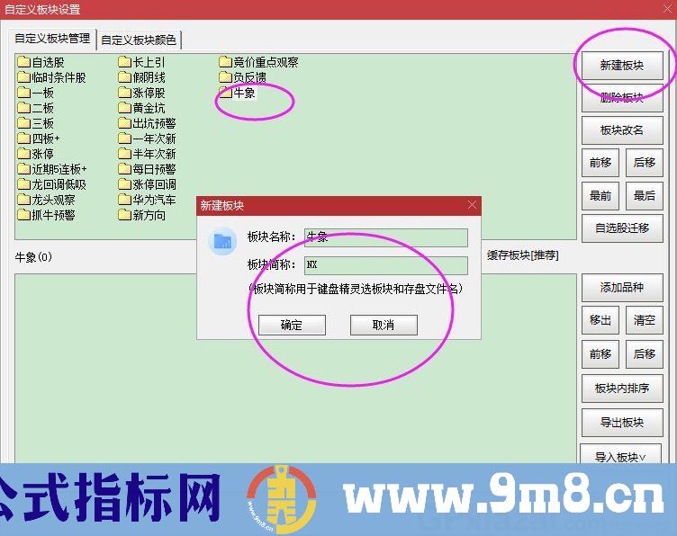 提升看盘复盘筛选效率 抓波段 通达信副图/选股指标 源码 贴图 无未来