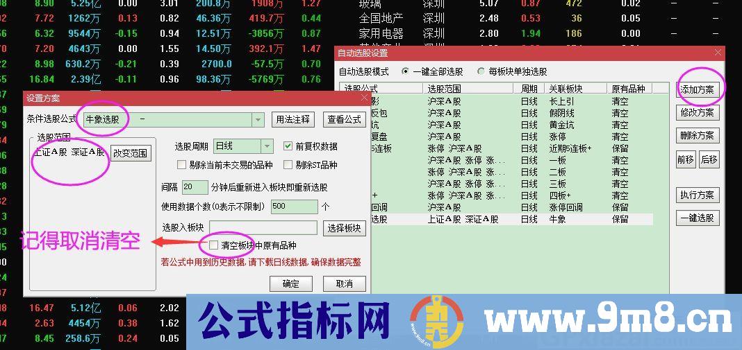 提升看盘复盘筛选效率 抓波段 通达信副图/选股指标 源码 贴图 无未来