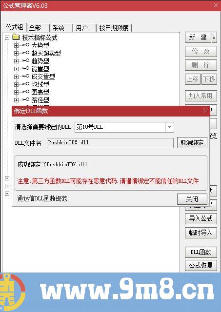 普吸金TDX插件 缠论指标系列之六 通达信指标 贴图