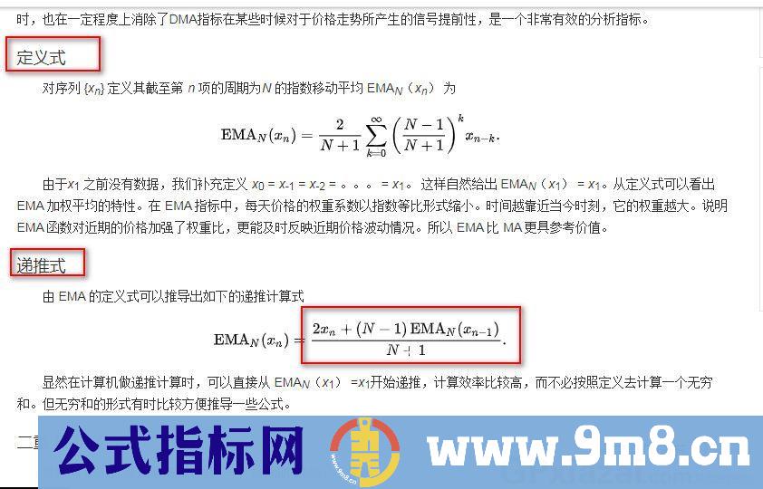 飞狐帝纳波利dmp指标转通达信指标 通达信指标 源码 贴图