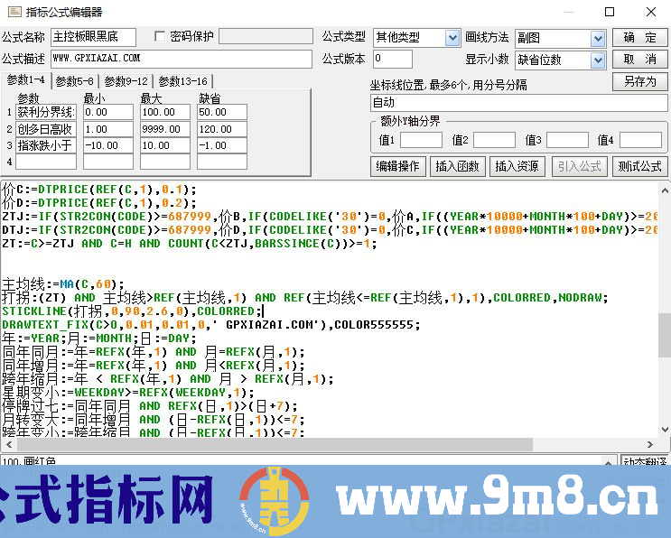 主控板眼黑底 通达信副图指标 源码 贴图