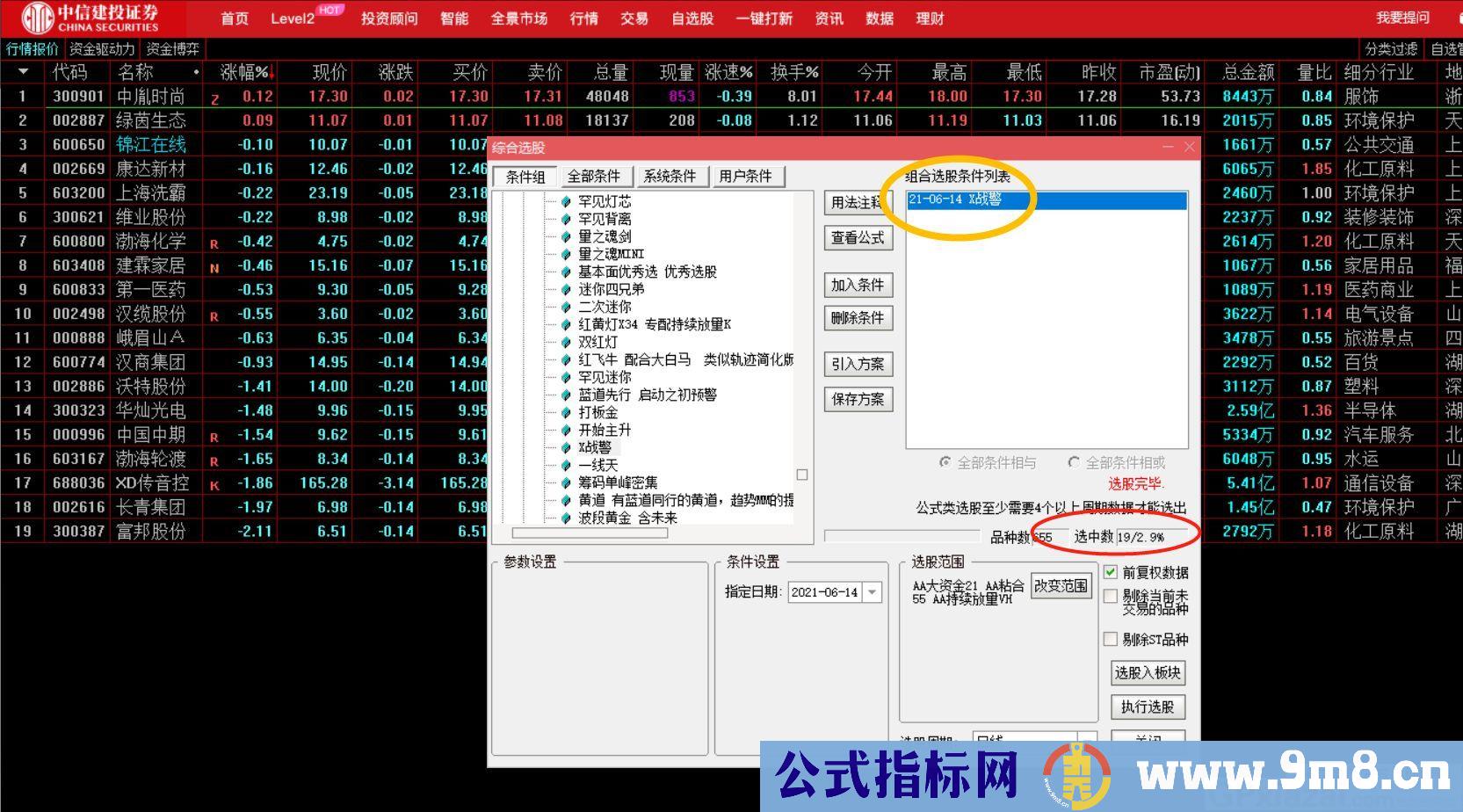 大波段指标 X战警 本指标包含两个信号 通达信副图/选股指标 源码 贴图