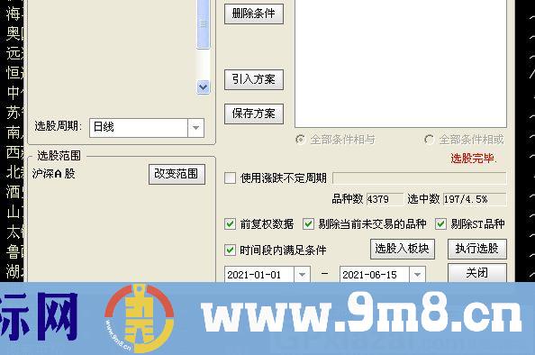 珍藏多年的绝佳指标 主升副图 通达信副图/选股指标 源码 贴图
