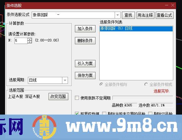 涨停回踩 通达信副图/选股指标 源码 贴图