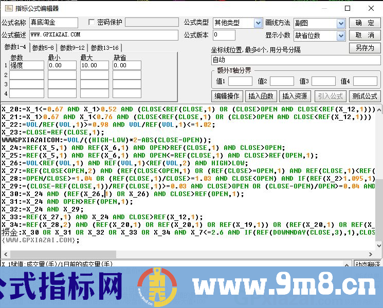 通达信新彗华主图+真底淘金副图指标 源码 贴图 指标说明