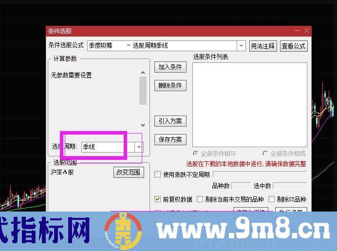 通达信季度吸筹副图/选股指标 指标简单用于长线选股 源码 贴图