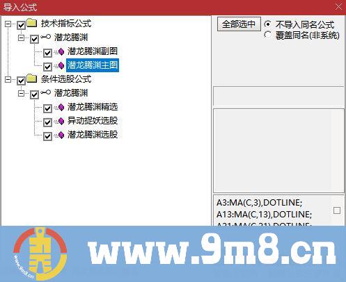 通达信金【潜龙腾渊】副图/选股公式 异动捉妖 源码分享 贴图