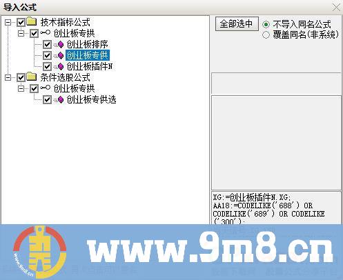 通达信【创业板专供】只做创业板科创板胜率95%超级短线辅助利器 全面量化获利点位概率