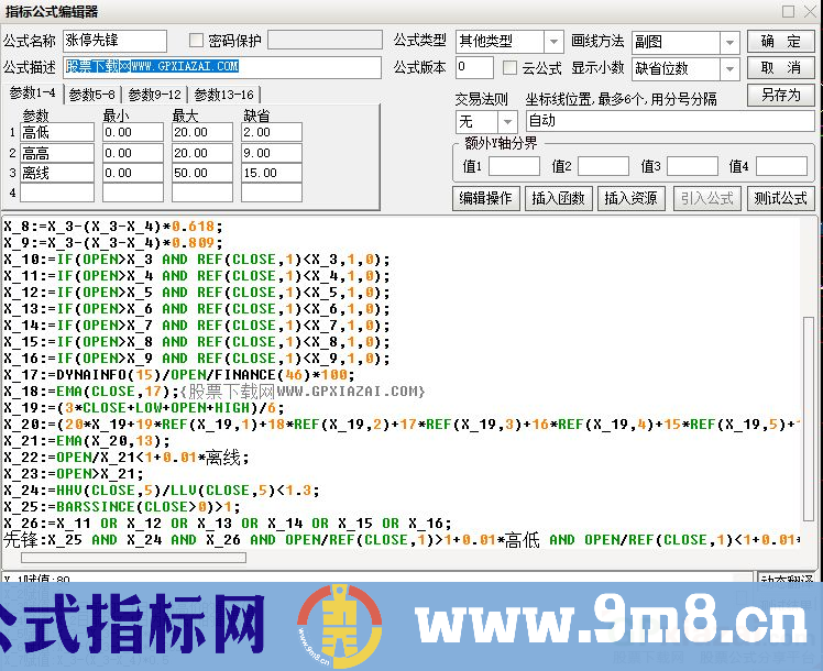 通达信竞价涨停先锋副图+选股指标 源码 贴图