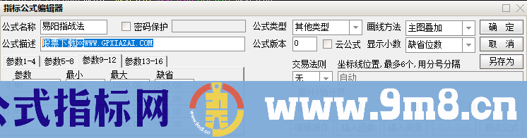 通达信易阳指战法主图指标 源码 贴图