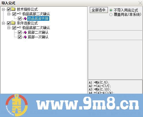 极品底部二次确认 可以辅助寻大底指标 通达信 副图/选股预警 源码 贴图