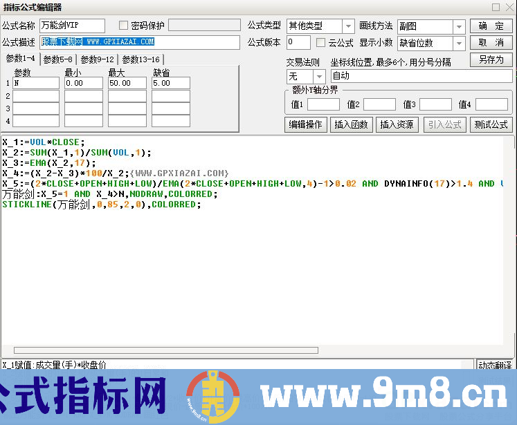 通达信万能剑VIP副图指标 斩杀所有行情的A股 源码 贴图