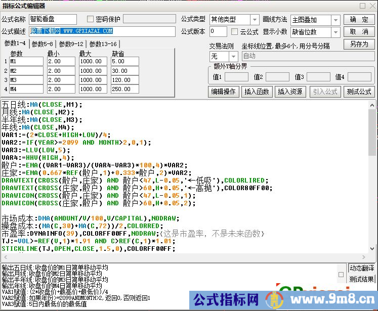 通达信智能看盘主图指标 高抛低吸 自动发出买卖信号 源码 贴图