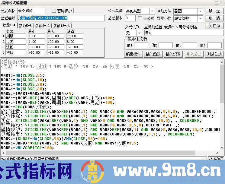 通达信看图解势副图指标 波段参考指标 九毛八公式指标网