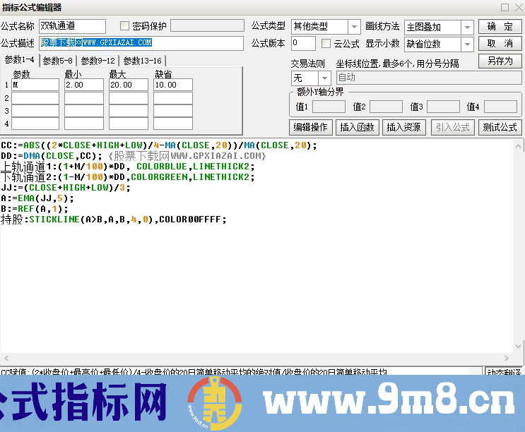 通达信双轨通道主图指标 简单的指标 九毛八公式指标网