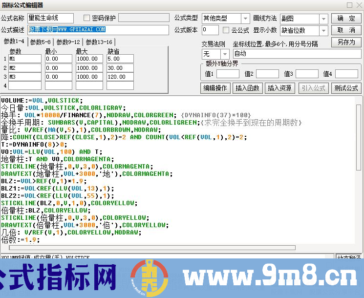 通达信量能生命线副图指标 黑马量学成交量指标 源码 贴图