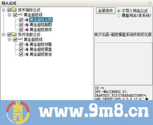 今买明卖之【黄金超短线】逆势中求生存、顺境中求超越的精品指标 通达信 源码 贴图