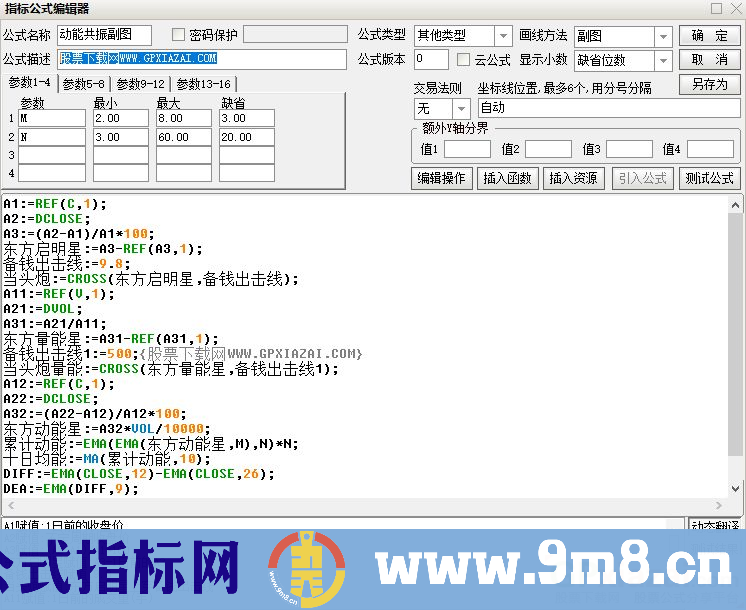 通达信动能共振副图/选股指标 尾盘最后10分钟选股 信号不变 源码 贴图