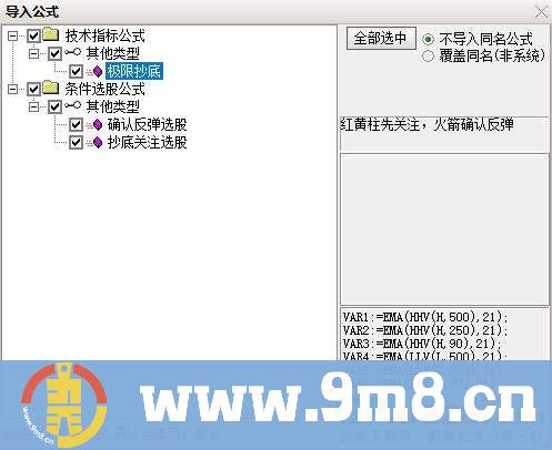 通达信极限抄底副图/选股 非常精准的指标 红黄柱关注火箭确认 源码 贴图