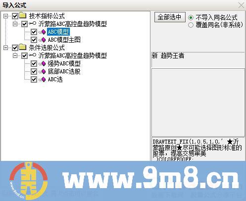 通达信精品【ABC高控盘趋势模型】机械操作无脑买入卖出 高回报小回撤 大神必经之路 源码 贴图