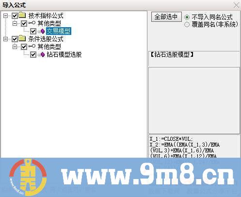 通达信宝箱级无限制的交易模型指标 源码 贴图