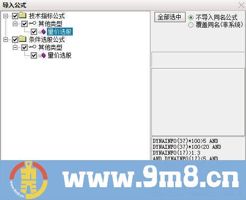 通达信【量价选股】副图/选股 力求短线获利 与游资同呼吸 源码 贴图
