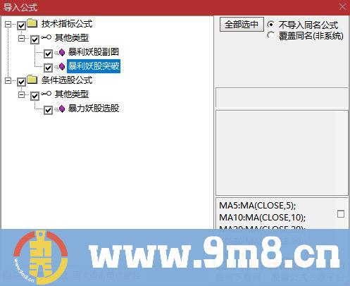 通达信暴利妖股突破主图及选股指标 抓主升浪吃肉！源码 贴图