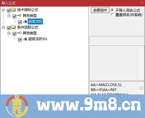 堪比金砖的【超级龙妖】成功率很高 116个只有1个没溢价 副图/选股预警 源码 贴图