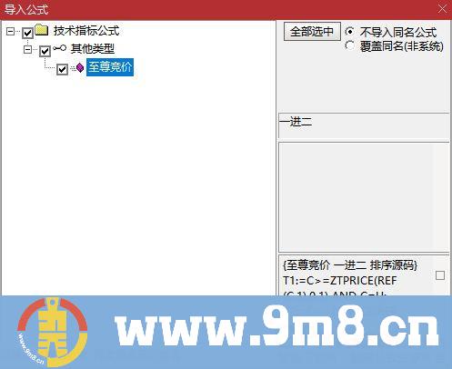 通达信【至尊竞价】竞价一进二选股指标 数据全天不 源码 贴图