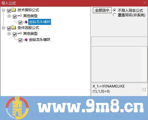 通达信金钻龙头博妖 无需排序 自动一键竞价硬核抓涨停阻击龙头妖股 超短线神 源码 贴图