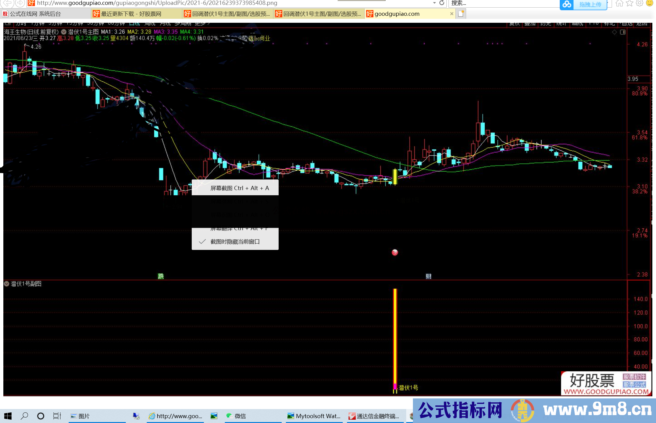 通达信回调潜伏1号主图/副图/选股预警 源码