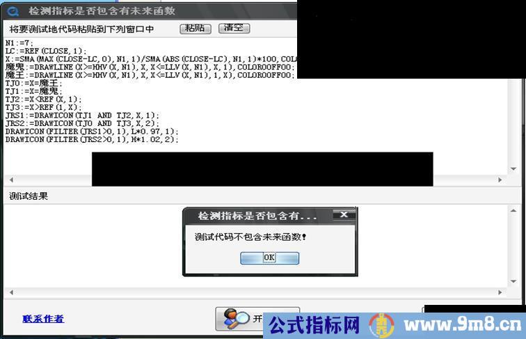 通达信100%正确的买卖点指标公式无未来
