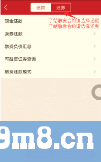 平安证券融资融券交易技巧、融资融券利息、常见操作方法