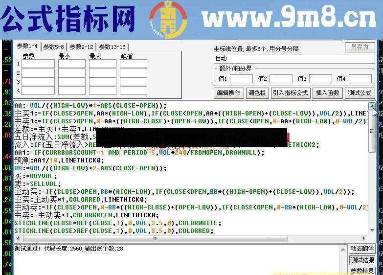 通达信五日净流入指标公式