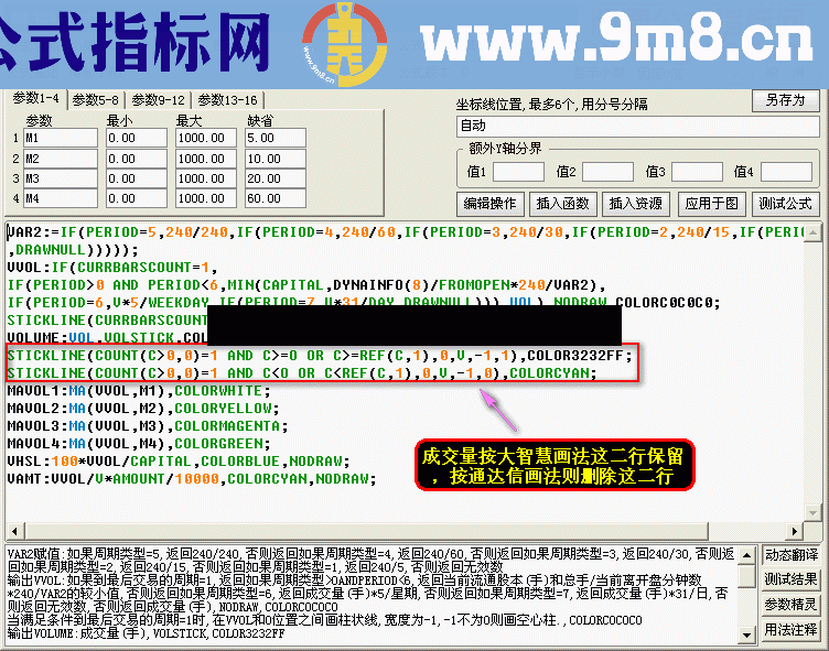 通达信版让虚拟成交量使用在F5、F15、F30、F60、日线、周线、月线上