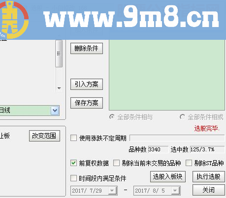 通达信名字自己取 (主图副图选股非原创小白改编) 不喜请绕行