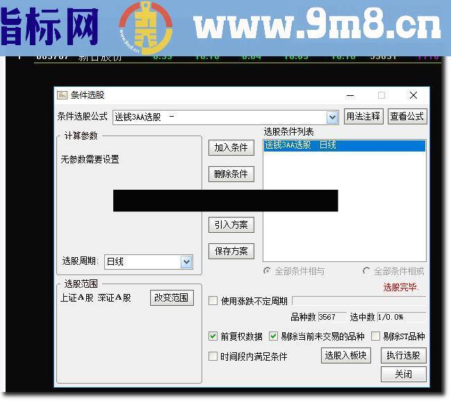 【金钻指标】主力送钱终极版短线捕牛利器主力送钱指标3号